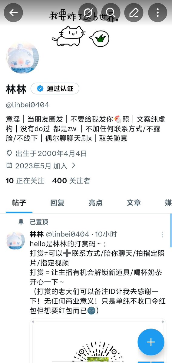 林林 tweet media