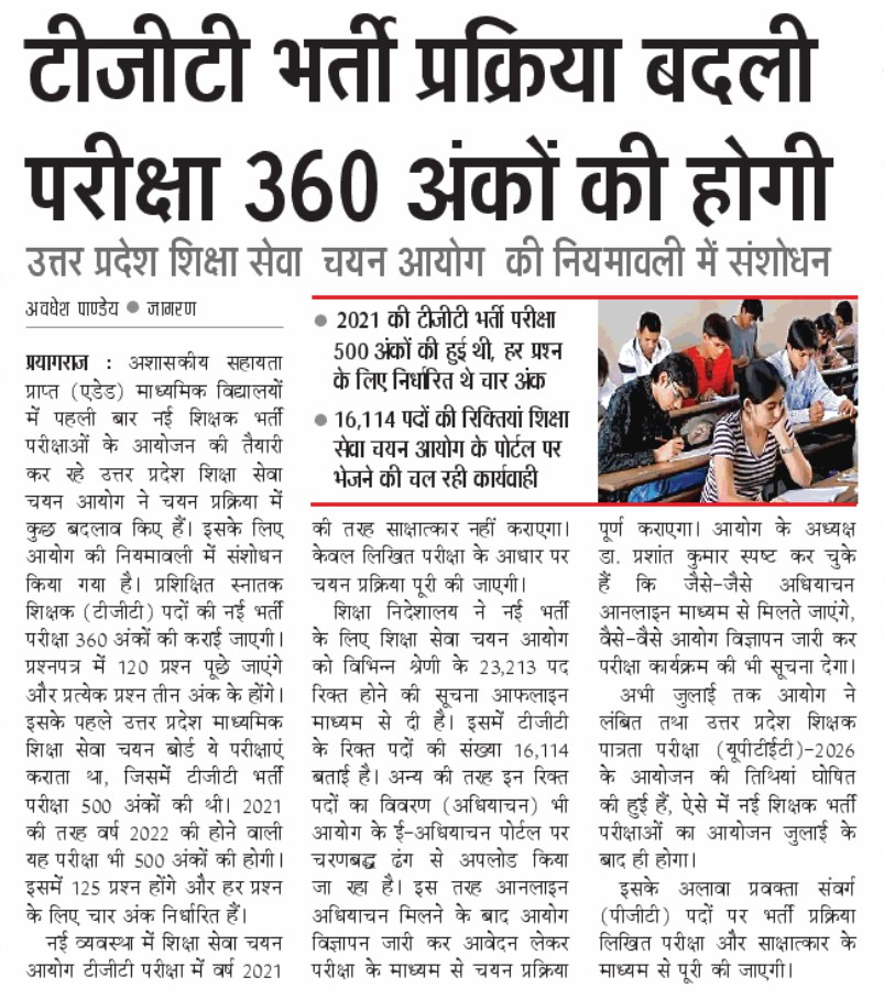 प्रवीण कुमार tweet media