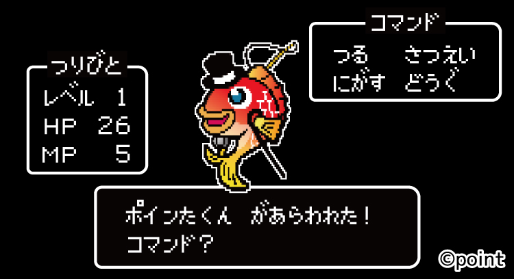 釣具のポイント🎣【公式】 tweet media