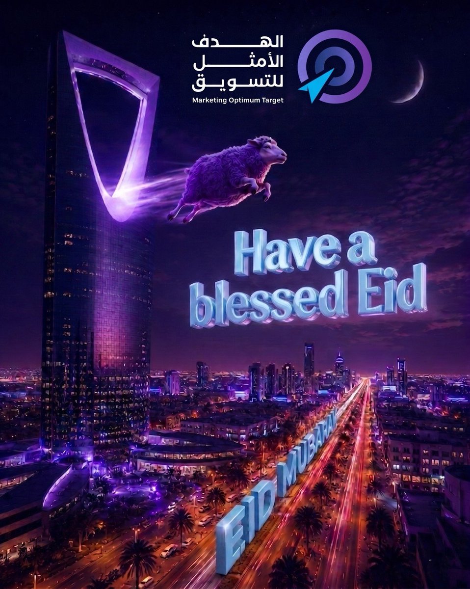 optdm_sa's tweet photo. في الهدف الأمثل للتسويق، نرى العيد دائمًا فرصة للانطلاق نحو آفاق جديدة بأفكار خارج الصندوق (وحتى خروفنا يطير نحو الهدف). 😉🚀

كل عام وأنتم بخير، وعساكم من عواده

#عيد_مبارك #تسويق_إبداعي #عيد_الأضحى #السعودية #بصمة_تسويقية https://t.co/ARx76pi16K