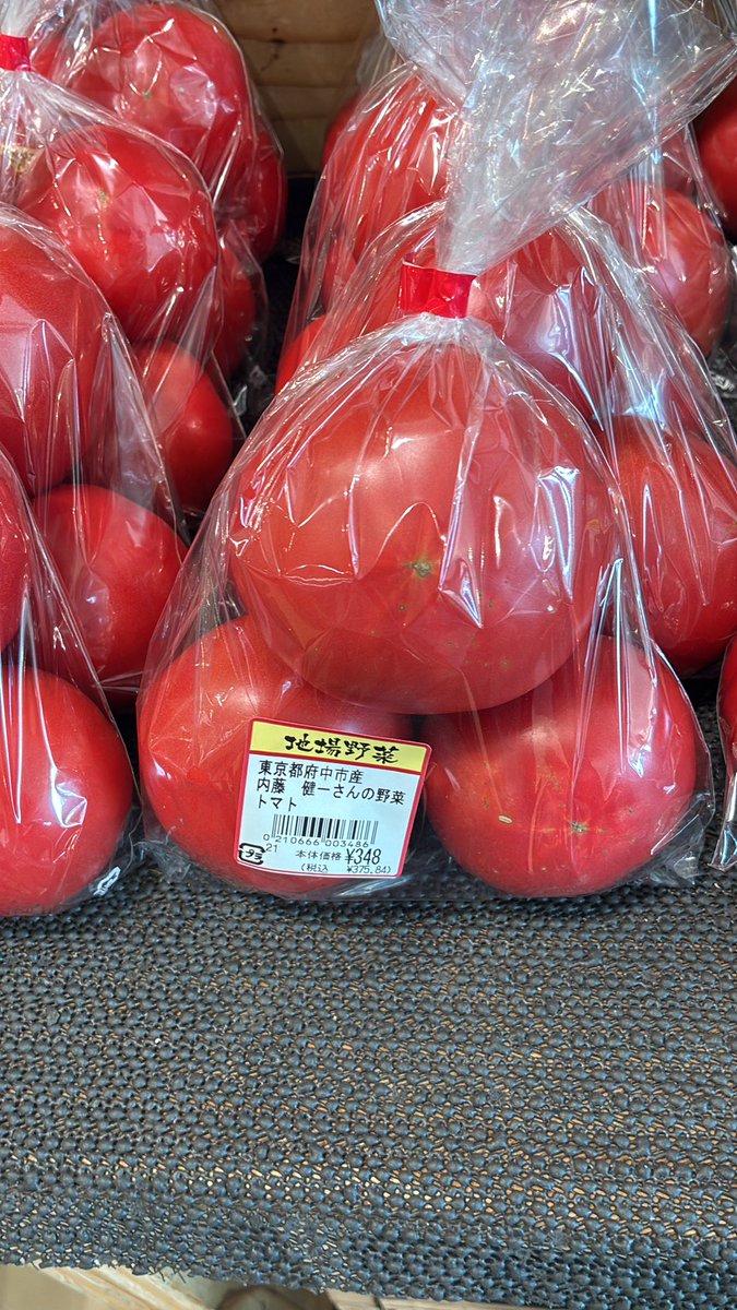 160summit's tweet photo. ５月２７日地場農家さんの入荷案内です。
内藤さんの「なす🍆」「トマト🍅」「きゅうり🥒」が入荷しました。
新鮮地場野菜をぜひご利用ください。
#サミットストア羽衣いちょう通り店
#野菜
#地場農家さん https://t.co/nUILWkXbLF