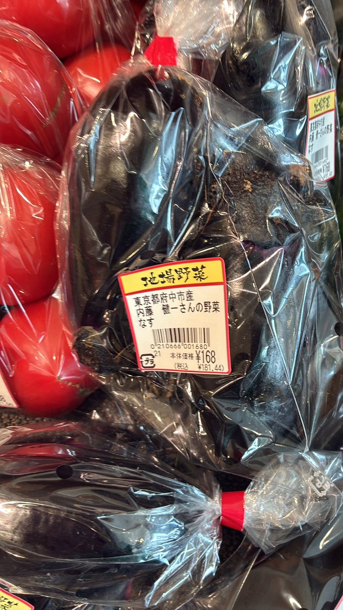 160summit's tweet photo. ５月２７日地場農家さんの入荷案内です。
内藤さんの「なす🍆」「トマト🍅」「きゅうり🥒」が入荷しました。
新鮮地場野菜をぜひご利用ください。
#サミットストア羽衣いちょう通り店
#野菜
#地場農家さん https://t.co/nUILWkXbLF
