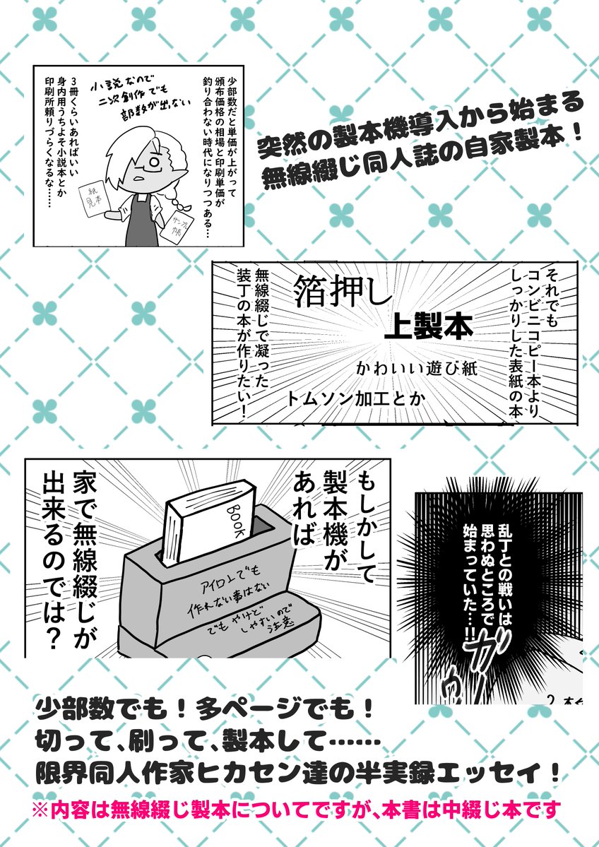 Gura@ヒカバザH-04 tweet media