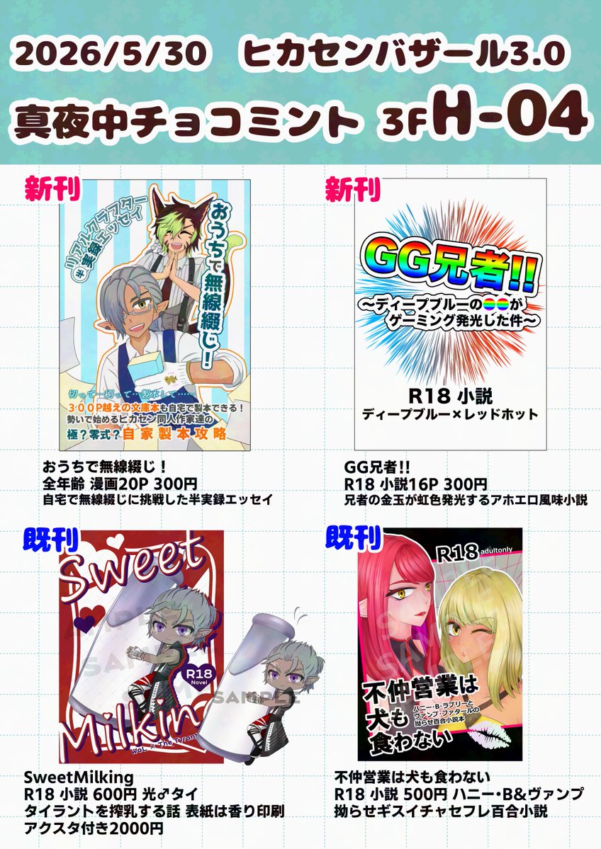 Gura@ヒカバザH-04 tweet media
