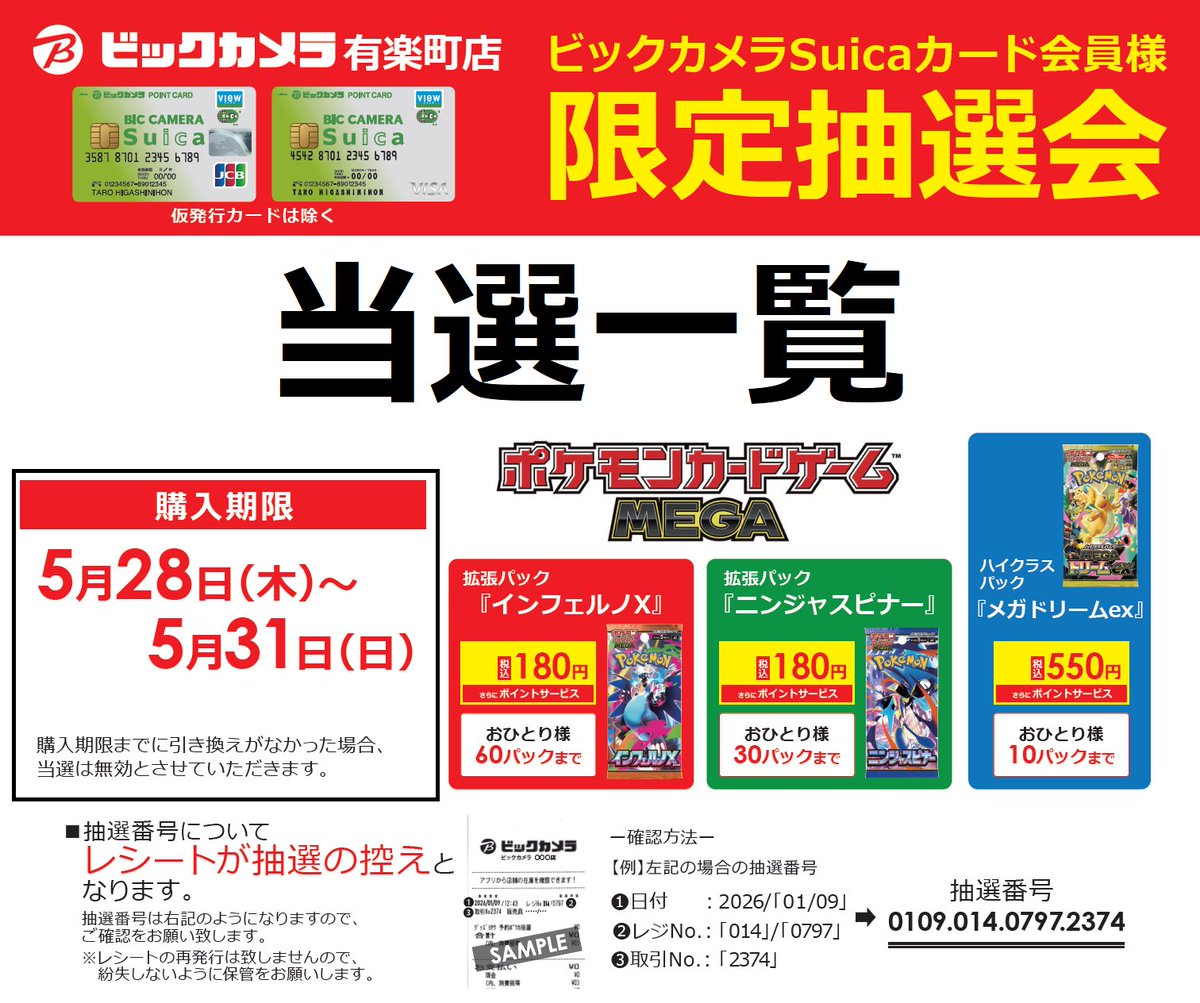 再販分】ポケモンカード『インフェルノX』『ニンジャスピナー』『メガ