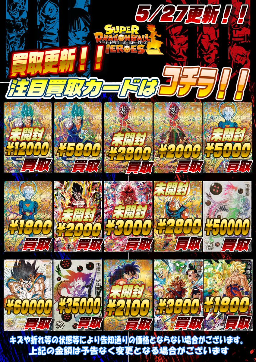 静鑑トレカ＠ポケカ・ワンピース等強化買取中！ (@sizukantoreka) on X