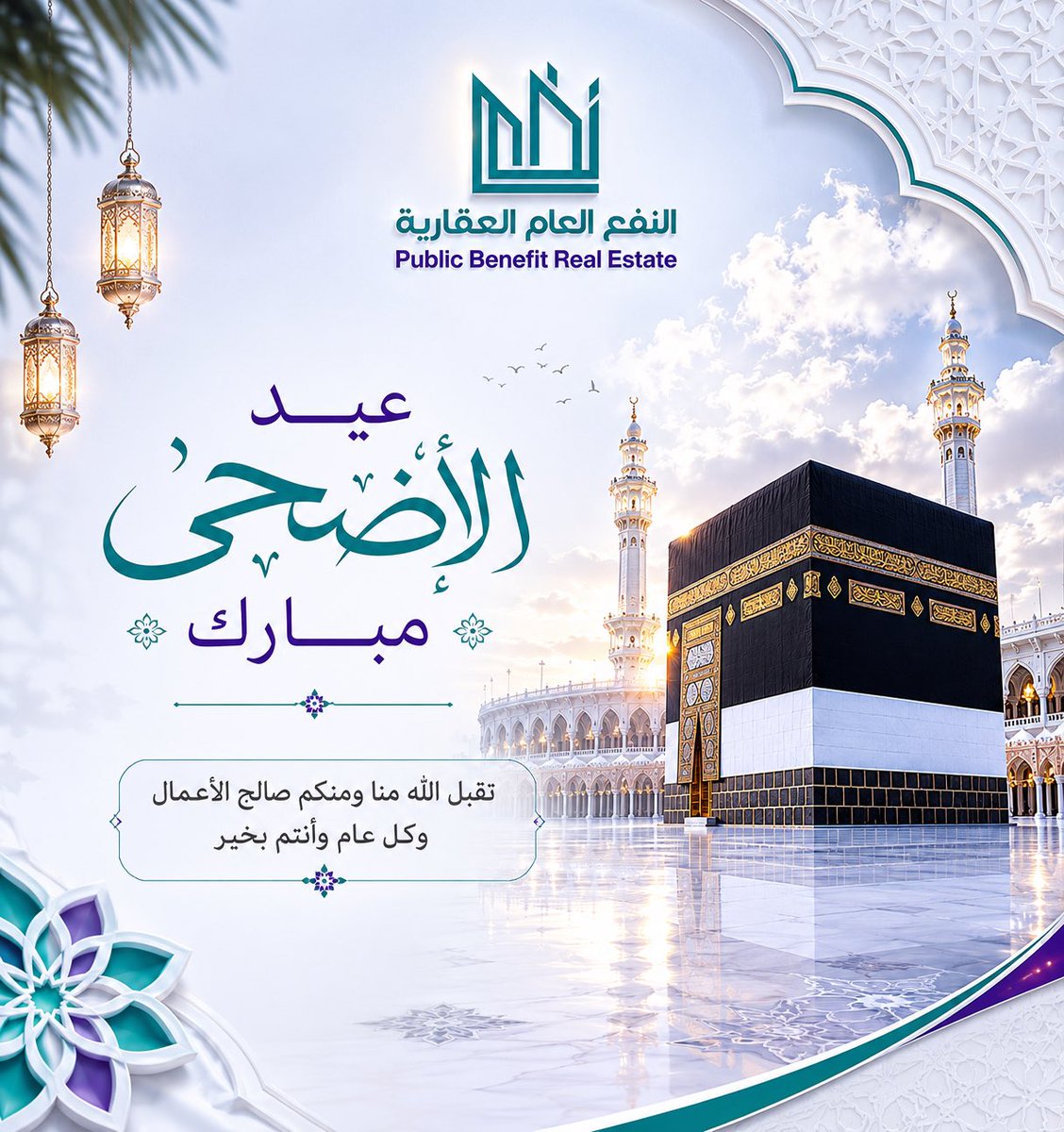 PBO_RE's tweet photo. #عيد_مبارك https://t.co/tk2Ie20j1a