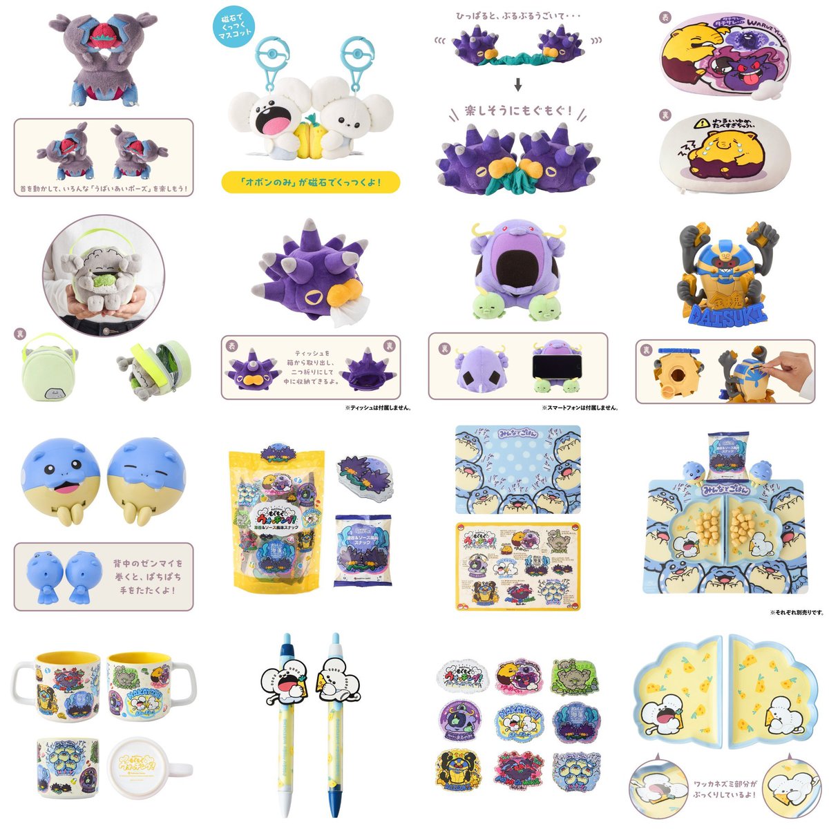 ポケセンオンラインにてポケモンたちのもぐもぐ姿にフォーカスした