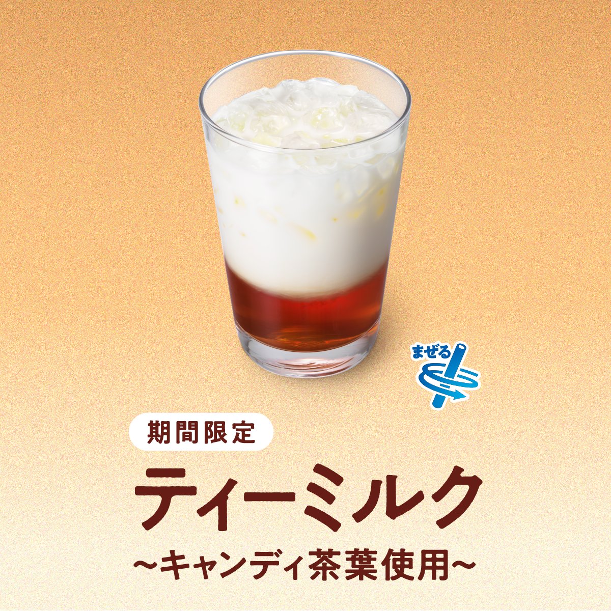 モスバーガー tweet media
