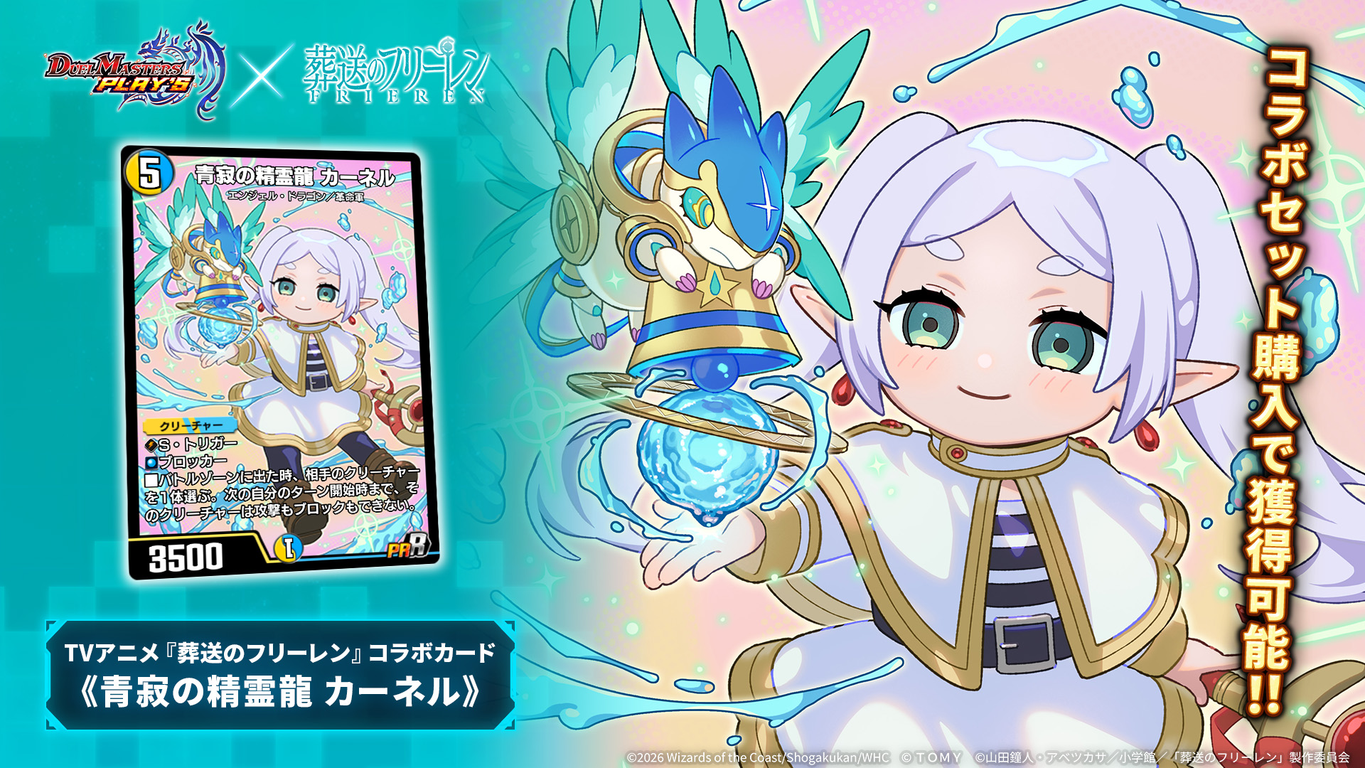 デュエル・マスターズ プレイス【公式】 on X: 