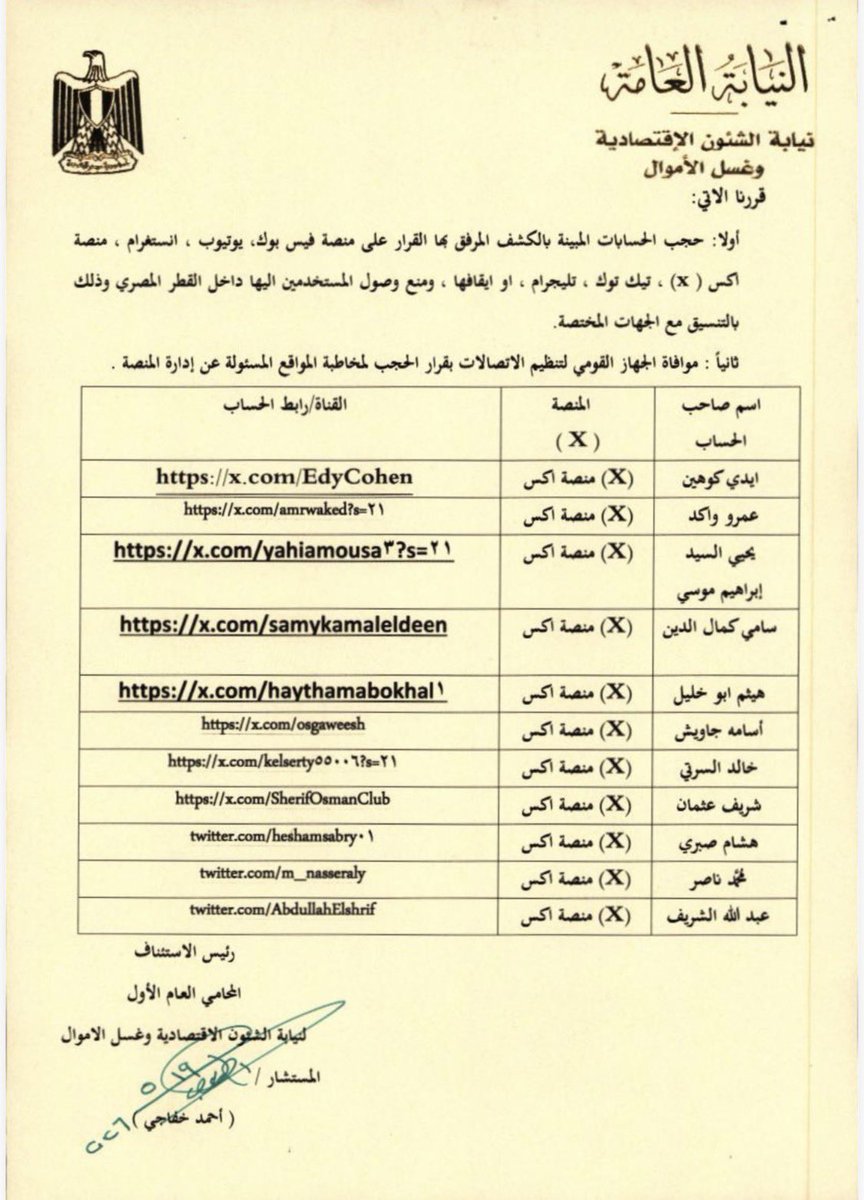 Omar tweet media