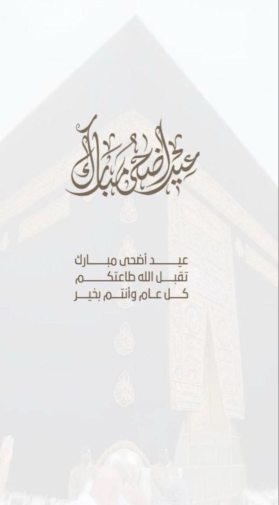 noyy7n's tweet photo. العيد عليكم مبارك
وكل عام وأنتم بخير 🤍 https://t.co/haQdLu03rm
