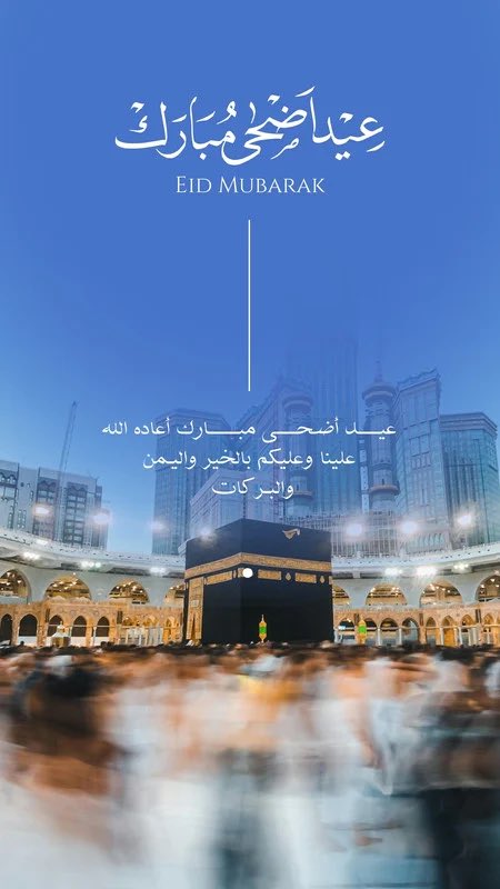 Khamis968's tweet photo. كل عام وانتم بخير Eid Mubarak https://t.co/q02U5Mz2bw