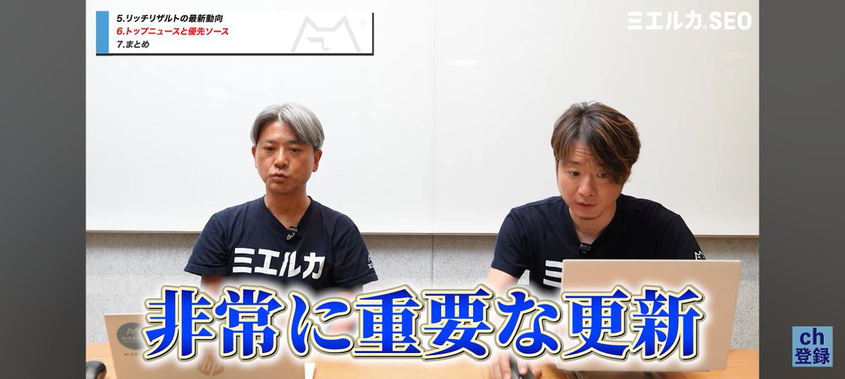 hontaku's tweet photo. 【ミエルカチャンネル更新】
Google検索結果（SERPs）は、画像・動画・リッチリザルト・AI Overviews・AIモードなど、かなり複雑になっています。
今回は2026年時点でSEO担当者が押さえておきたい検索結果の見方を小丸くんに解説してもらいました。ぜひご視聴ください！！
📹️https://t.co/lALJ0wn0gZ https://t.co/bowG2r23v2