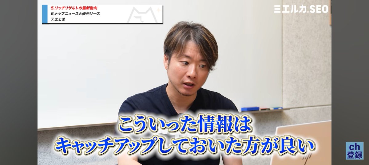 hontaku's tweet photo. 【ミエルカチャンネル更新】
Google検索結果（SERPs）は、画像・動画・リッチリザルト・AI Overviews・AIモードなど、かなり複雑になっています。
今回は2026年時点でSEO担当者が押さえておきたい検索結果の見方を小丸くんに解説してもらいました。ぜひご視聴ください！！
📹️https://t.co/lALJ0wn0gZ https://t.co/bowG2r23v2