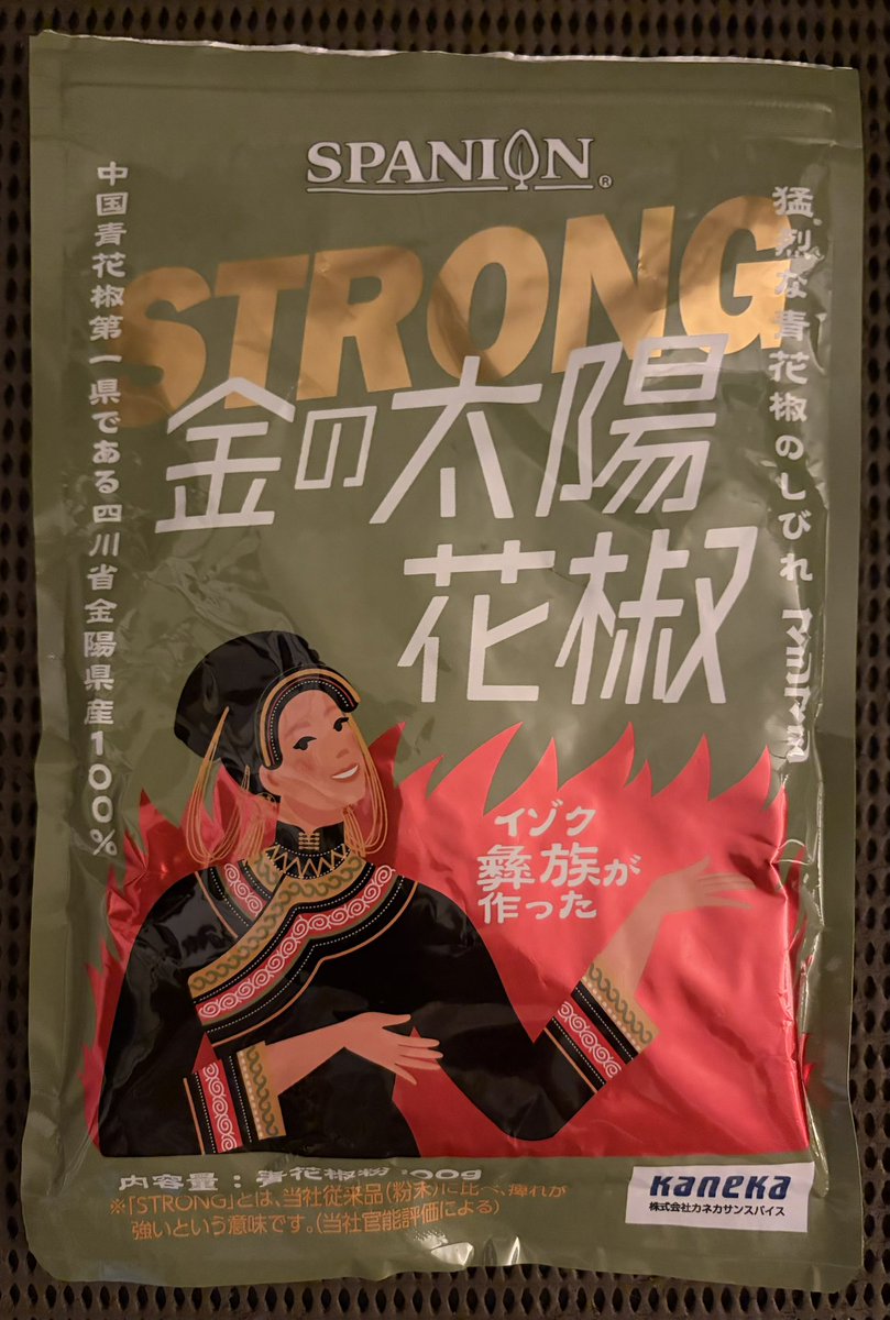 shadow_FJK's tweet photo. この花椒粉、麻婆豆腐作る時やラーメンなどたまに味に物足りなさを感じた時に使っているのですが、かなり痺れがあるので好きです。 https://t.co/gzE9TgVRj6