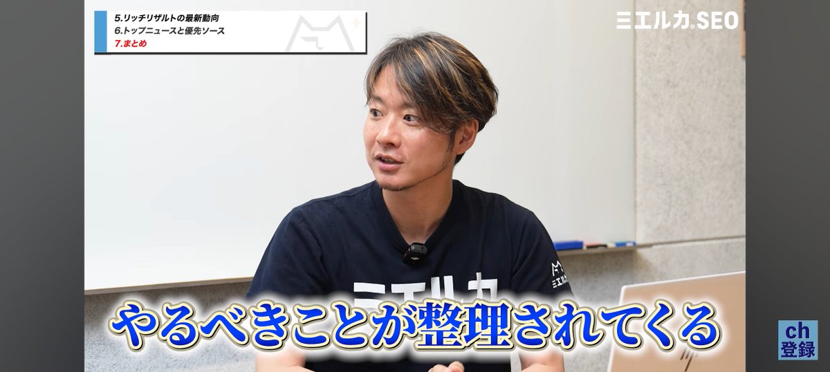 hontaku's tweet photo. 【ミエルカチャンネル更新】
Google検索結果（SERPs）は、画像・動画・リッチリザルト・AI Overviews・AIモードなど、かなり複雑になっています。
今回は2026年時点でSEO担当者が押さえておきたい検索結果の見方を小丸くんに解説してもらいました。ぜひご視聴ください！！
📹️https://t.co/lALJ0wn0gZ https://t.co/bowG2r23v2