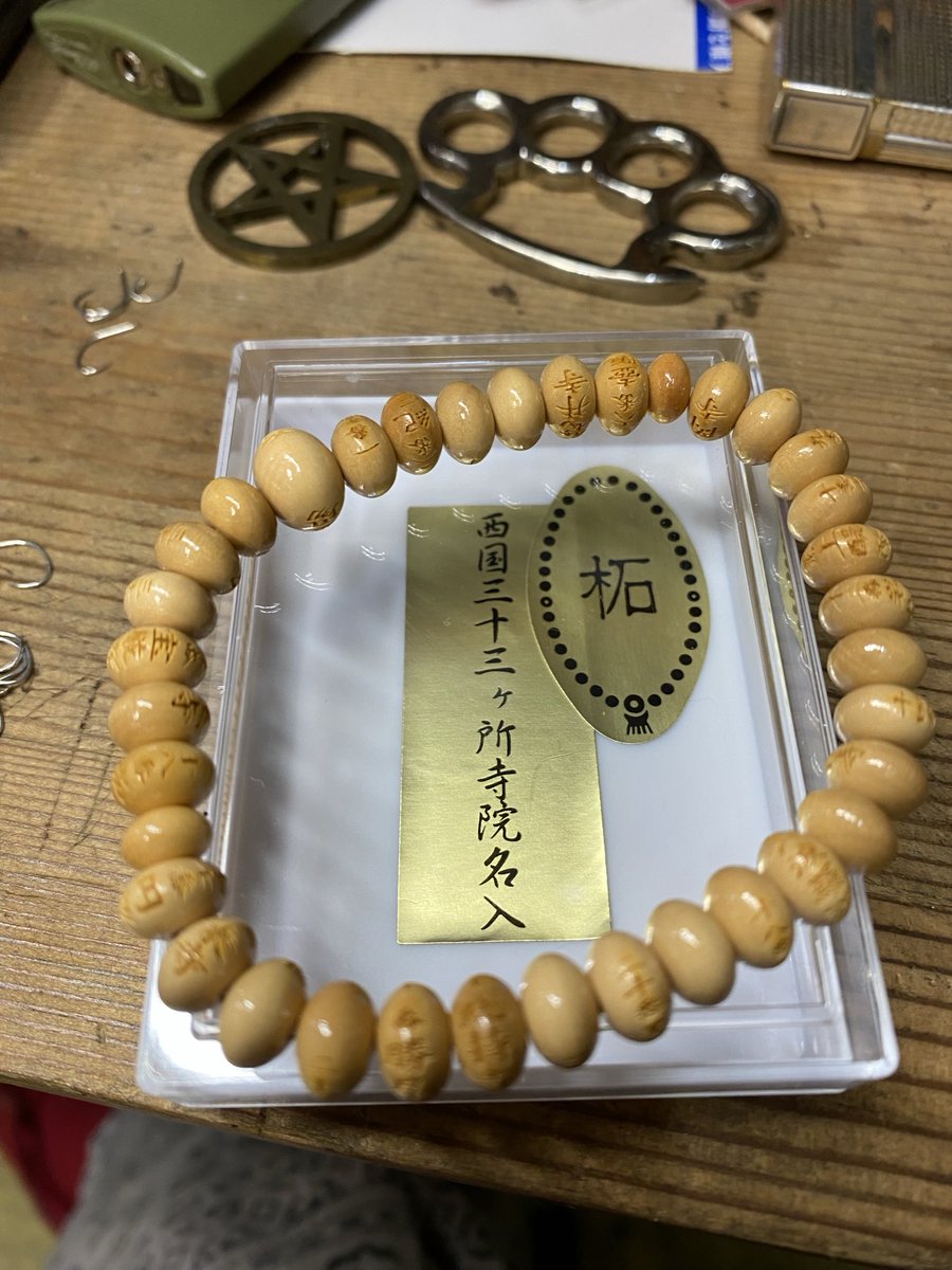 この前 西国三十三所観音霊場巡礼の時 あ″ぁぁぁ！ほちー❤️って 即