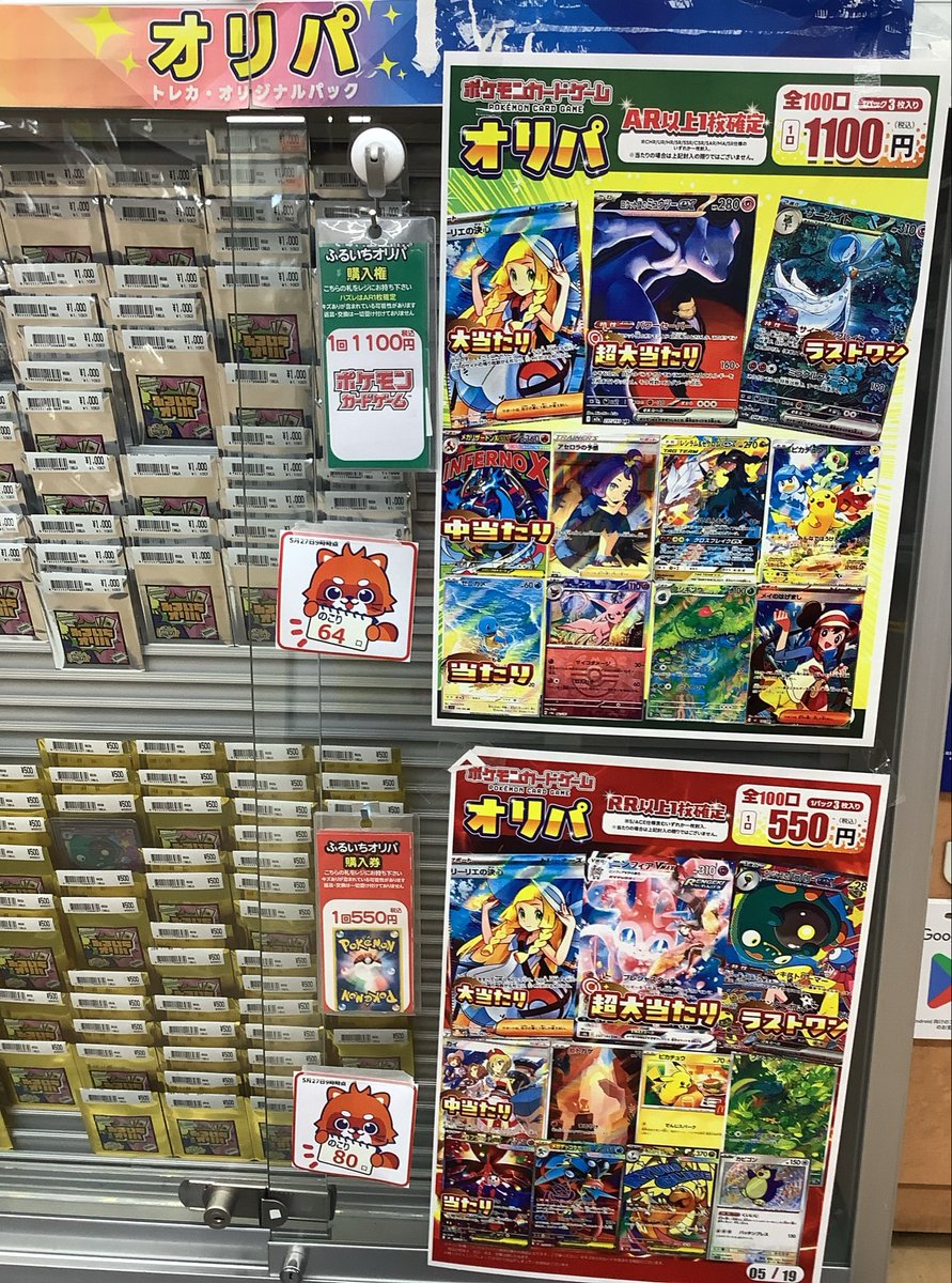✨オリパ情報✨ ポケカ2200円 残り90口 ラストワン #ブルーの探索