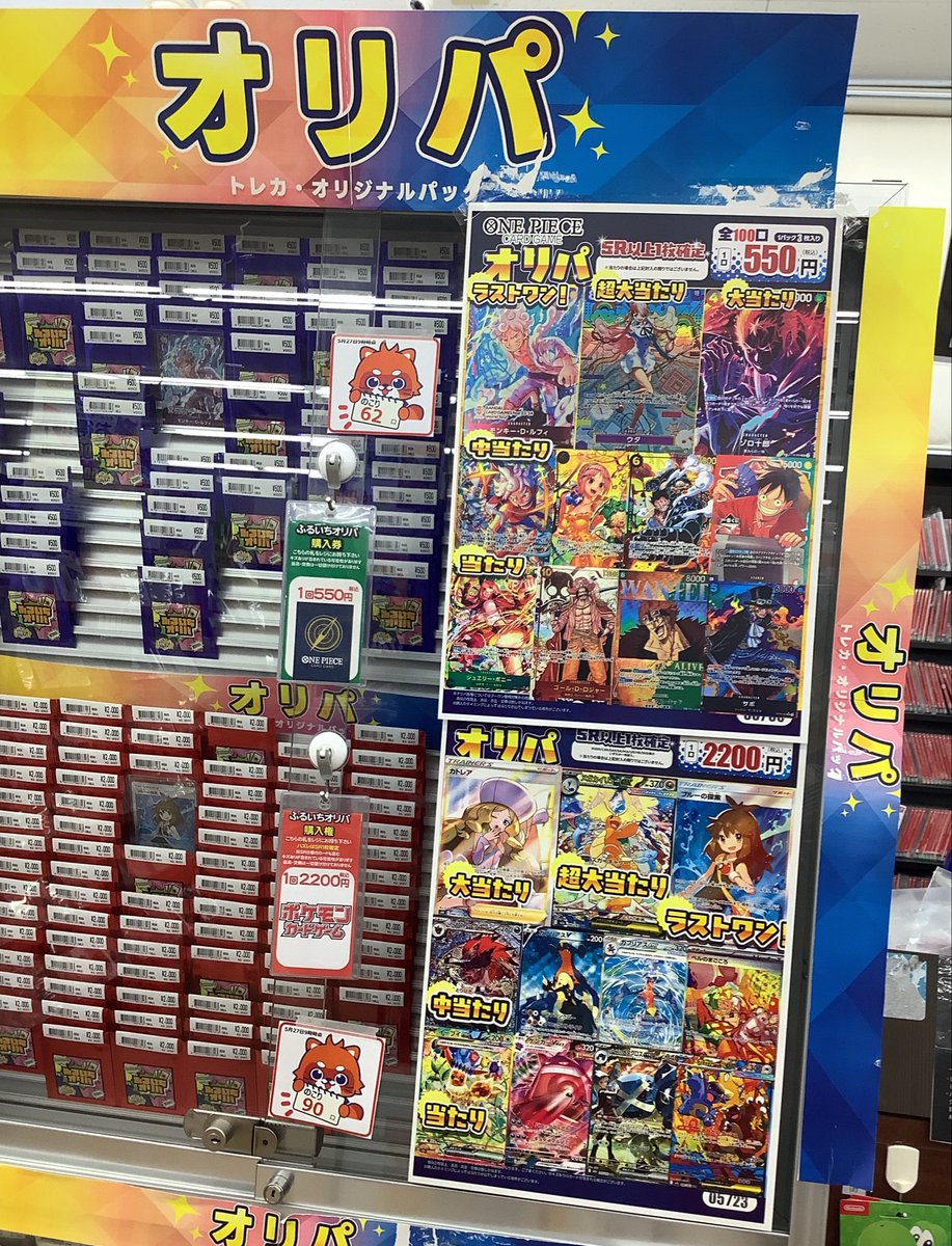 ✨オリパ情報✨ ポケカ2200円 残り90口 ラストワン #ブルーの探索