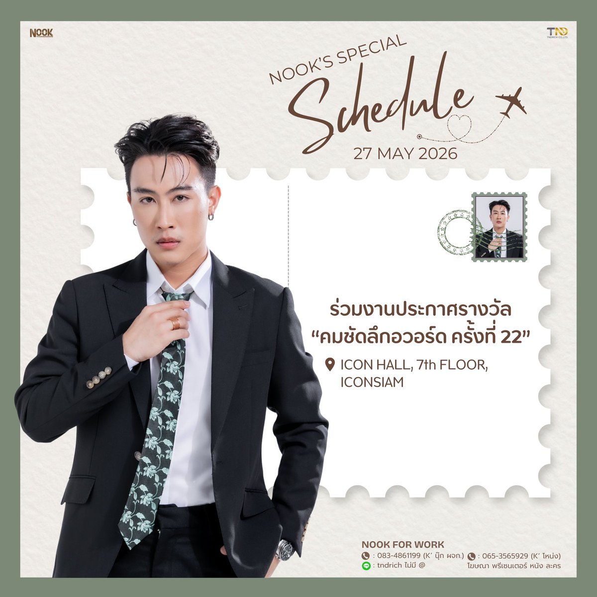 Nook_Official's tweet photo. 𝐍𝐨𝐨𝐤 𝐓𝐡𝐚𝐧𝐚𝐝𝐨𝐧’𝐬  𝐒𝐜𝐡𝐞𝐝𝐮𝐥𝐞
𝟐𝟕 𝐌𝐚𝐲 𝟐𝟎𝟐𝟔

🏆 ร่วมงานประกาศรางวัล “คมชัดลึกอวอร์ด ครั้งที่22”
📍 ICONSIAM HALL, 7th floor

🌟 ติดตามรายละเอียดเพิ่มเติมได้ที่
https://t.co/VbNmyhHyBF

Hashtag&Keywords 
#️⃣ #.คมชัดลึกอวอร์ดครั้งที่22
🗝️ NOOKTND KCL AWARDS 2026
📈 เริ่มเวลา 16:30 น.เป็นต้นไป

#นุ๊กธนดล 
#NookThanadon
#NookThanadonOfficial