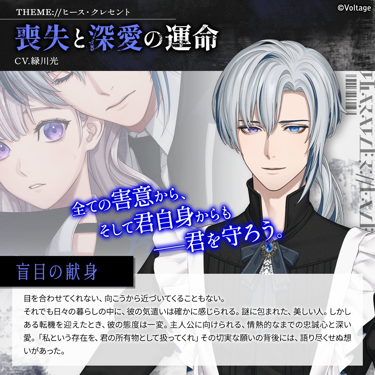 sinsofKALEIDO's tweet photo. 💙ヒース's Route Theme
￣￣￣￣￣￣￣￣￣￣￣￣￣゛

【　喪失と深愛の運命　】

私という存在を――
君の所有物として扱ってくれ。
　┈┈┈┈••✧ CV. #緑川光

#カレイド魔女 #AmuLit https://t.co/xXvZQtoHFR