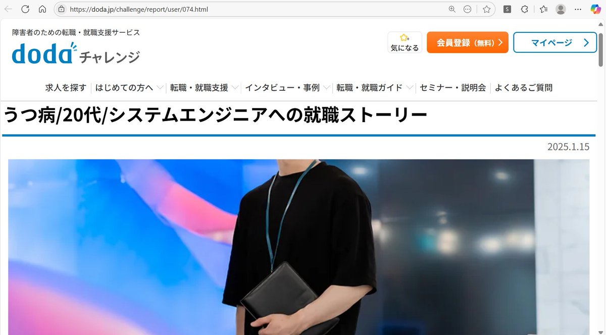 persol_pdi's tweet photo. #うつ病 で大学を中退し引きこもり状態だったM.Y.さん。就労移行支援でITスキルを習得し、 #dodaチャレンジ のサポートで“新卒入社”を実現。仲間との出会い、前に進む勇気、そしてSEとして活躍する現在までのリアルなストーリー✨ https://t.co/k3GpZPGdS7
#就労移行支援 #NeuroDive #障害者雇用 https://t.co/fI2fKV9We3