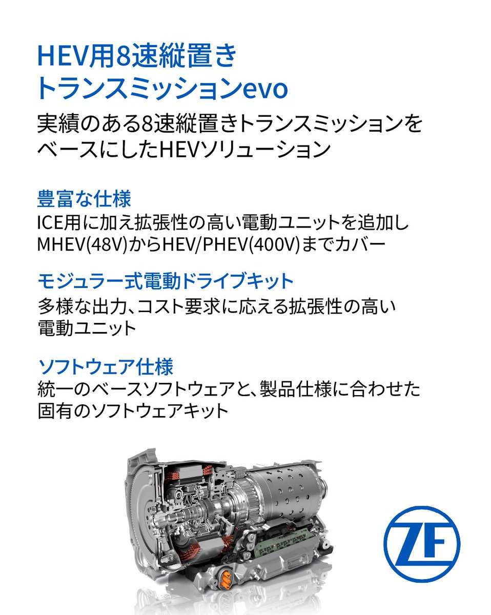 ZF_Japan's tweet photo. 🚗 ZFブースでは、「制御に知を、走りに革新を」をテーマに、Chassis 2.0コンセプトのもとで開発された革新的な製品を多数展示しています。ぜひブースでご体感ください。皆様のご来場を心よりお待ちしております。
📍パシフィコ横浜 Booth354
 #人とくるまのテクノロジー展2026 https://t.co/eoHwYeMH7T