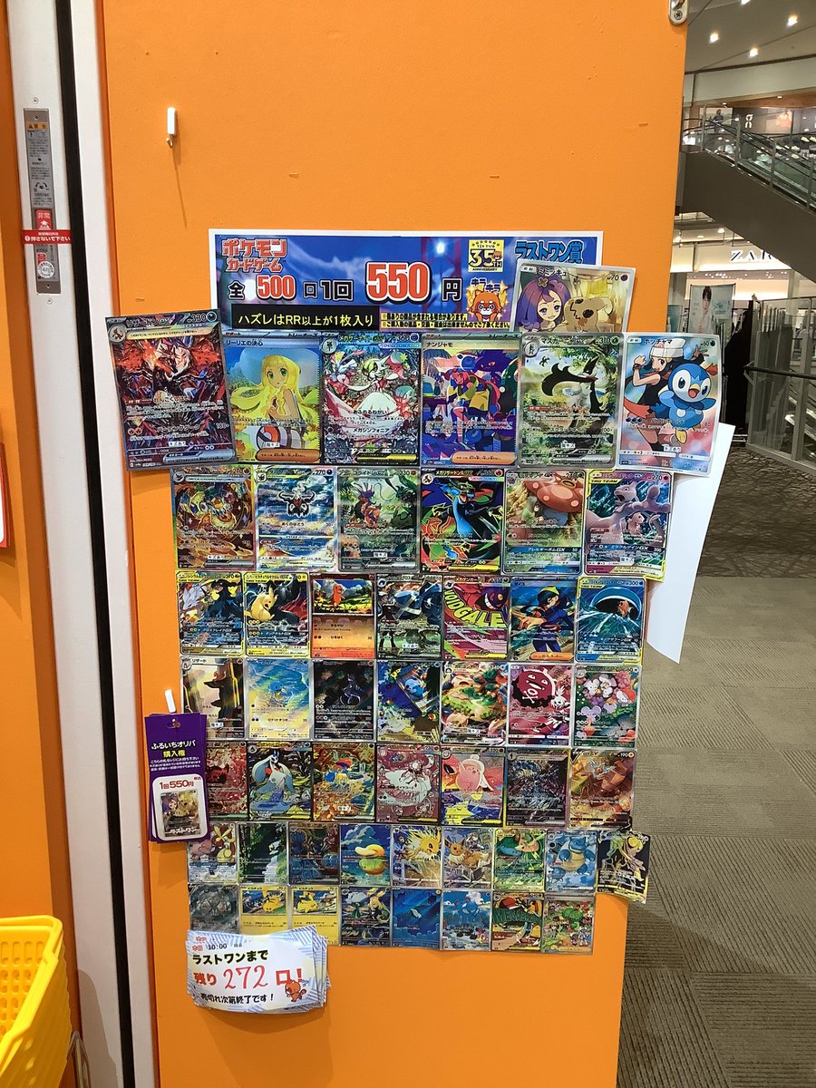 ポケカ 550円オリパ🌷 絶賛販売中‼️ 🔥残り272口🔥 ハズレはRR以上が1