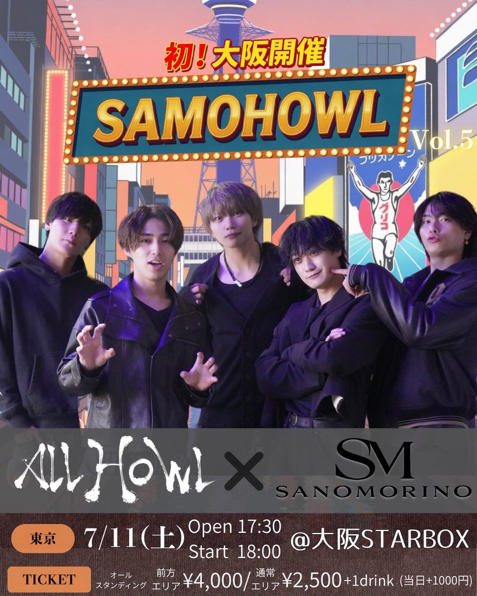 sanomorino's tweet photo. ◤さのもりの出演情報◢
『SAMOHOWL vol.5』
［日時］7/11(土)
［時間］OPEN17:30 / START18:00
［場所］大阪STARBOX
［料金］前売前方4,000円 / 前売通常2,500円
当日1,000円(+1D)

<前売りチケット>
https://t.co/9zxDLvsTD2

-前売前方抽選チケット-
※抽選期間 5月29日(金)20:00 ~ 6月14日(日)23:59まで
  抽選発表 6月15日(月)17:00以降予定
 
-前売通常先着チケット-
6月15日(月)20:00~LivePocketにて販売開始