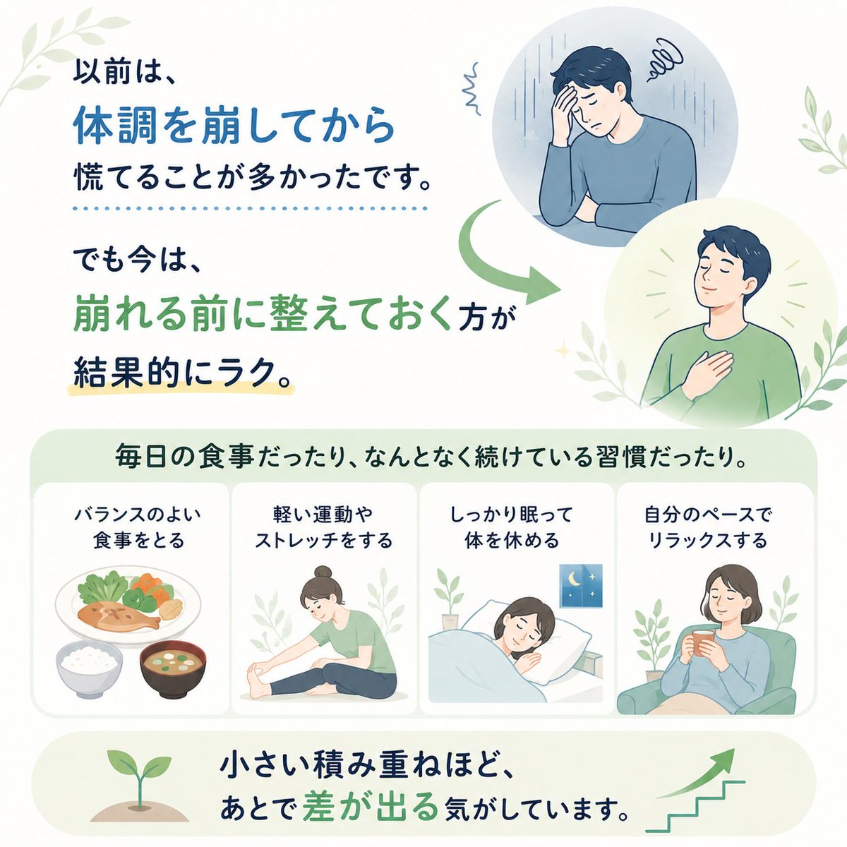 iwaranou's tweet photo. 以前は、
体調を崩してから慌てることが多かったです。
でも今は、
崩れる前に整えておく方が結果的にラク。

毎日の食事だったり、
なんとなく続けている習慣だったり。
小さい積み重ねほど、
あとで差が出る気がしています。 https://t.co/BsxoswlDmO
