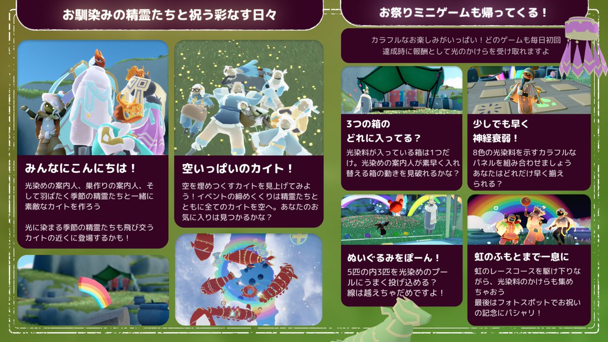 Sky 星を紡ぐ子どもたち tweet media