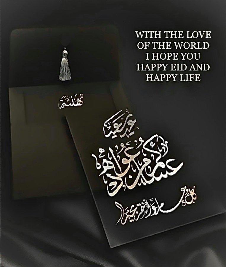 MOHMDALSHREEF's tweet photo. #عيد_الاضحي_المبارك 
أهنئكـــم بـ عيد الأضحى المبارك
وتَقبَّلَ الله منَا ومنكُـم صالح الأعْمَـال. 

#كل_عام_وانتم_بخير 🎈💐💐 https://t.co/DG9Wl0nwfC