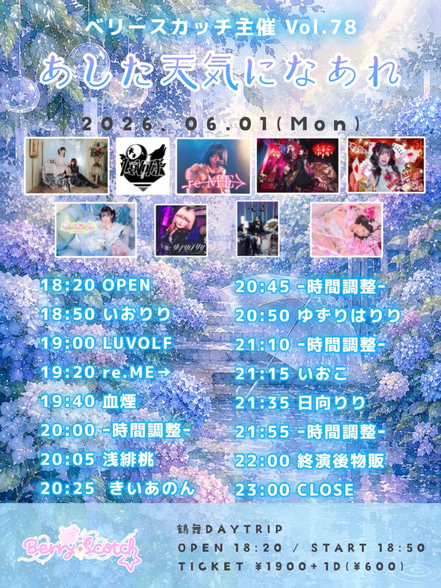 宝島社 | 2025年8月号増刊 リンネル ★りり様ご確認用ページ★ |本 Amazon | 通販 | スマホアクセサリー