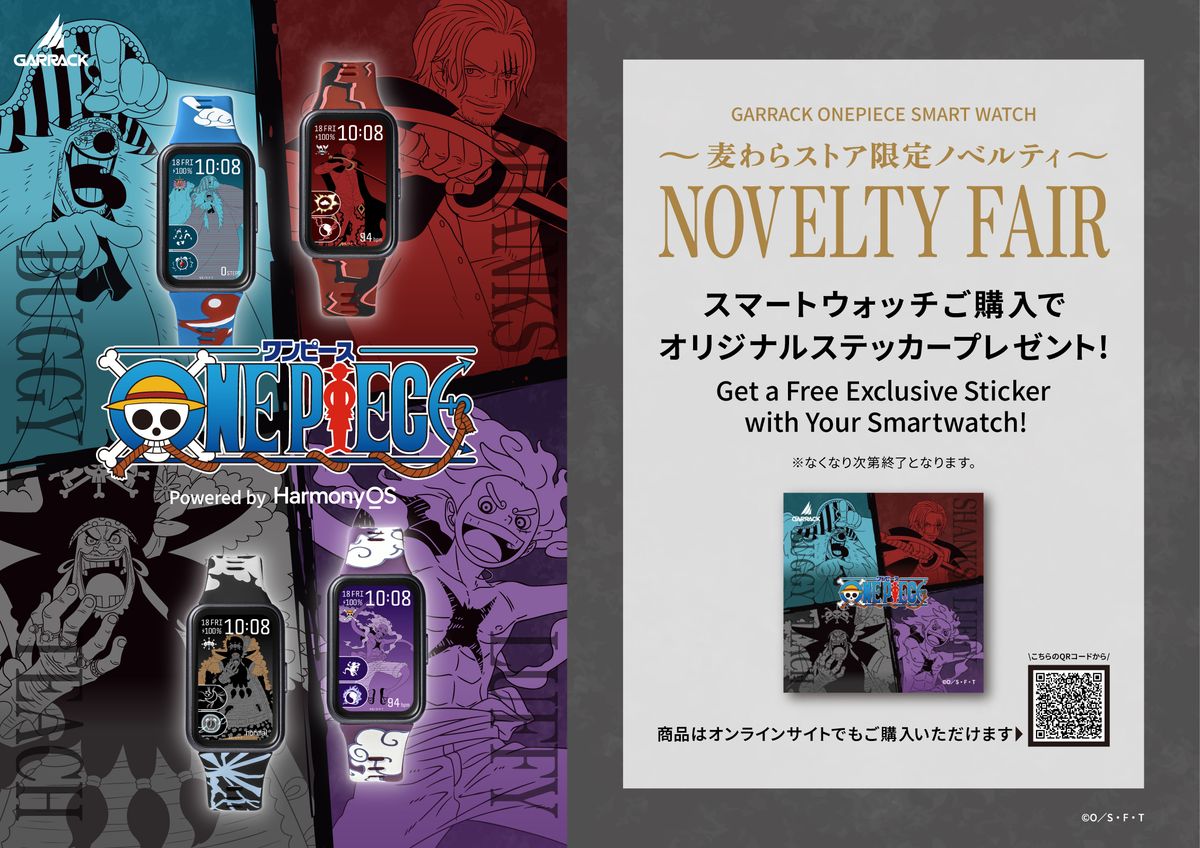 ONE PIECE 麦わらストア公式 (@mugistore_info) / Posts / X