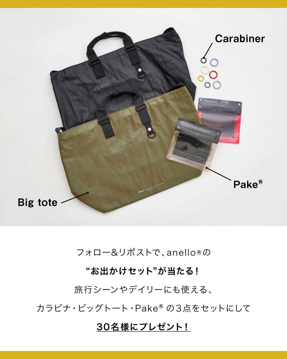 official_anello's tweet photo. ／
　#needbags_anello
　リポストキャンペーン
＼

#anello のお出かけセットが当たる🎁

☑︎ 応募方法
STEP 1.　(@official_anello)をフォロー
STEP 2.　本投稿をリポスト🔁

☑︎ 応募〆切
2026.6.22(月) 9:59

詳しくはこちら💁
🔗 https://t.co/sFfoNJtxp5 https://t.co/jO0OljI9hi