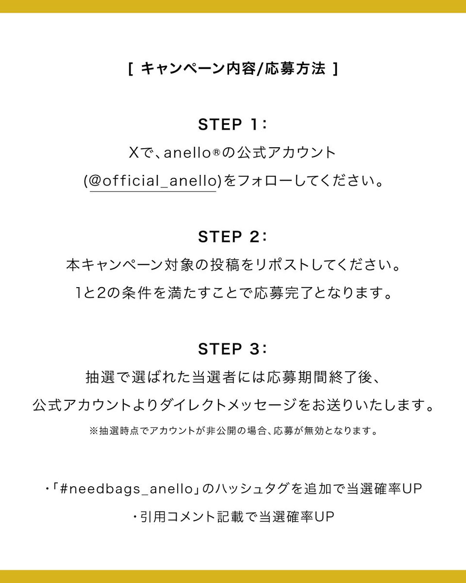 official_anello's tweet photo. ／
　#needbags_anello
　リポストキャンペーン
＼

#anello のお出かけセットが当たる🎁

☑︎ 応募方法
STEP 1.　(@official_anello)をフォロー
STEP 2.　本投稿をリポスト🔁

☑︎ 応募〆切
2026.6.22(月) 9:59

詳しくはこちら💁
🔗 https://t.co/sFfoNJtxp5 https://t.co/jO0OljI9hi