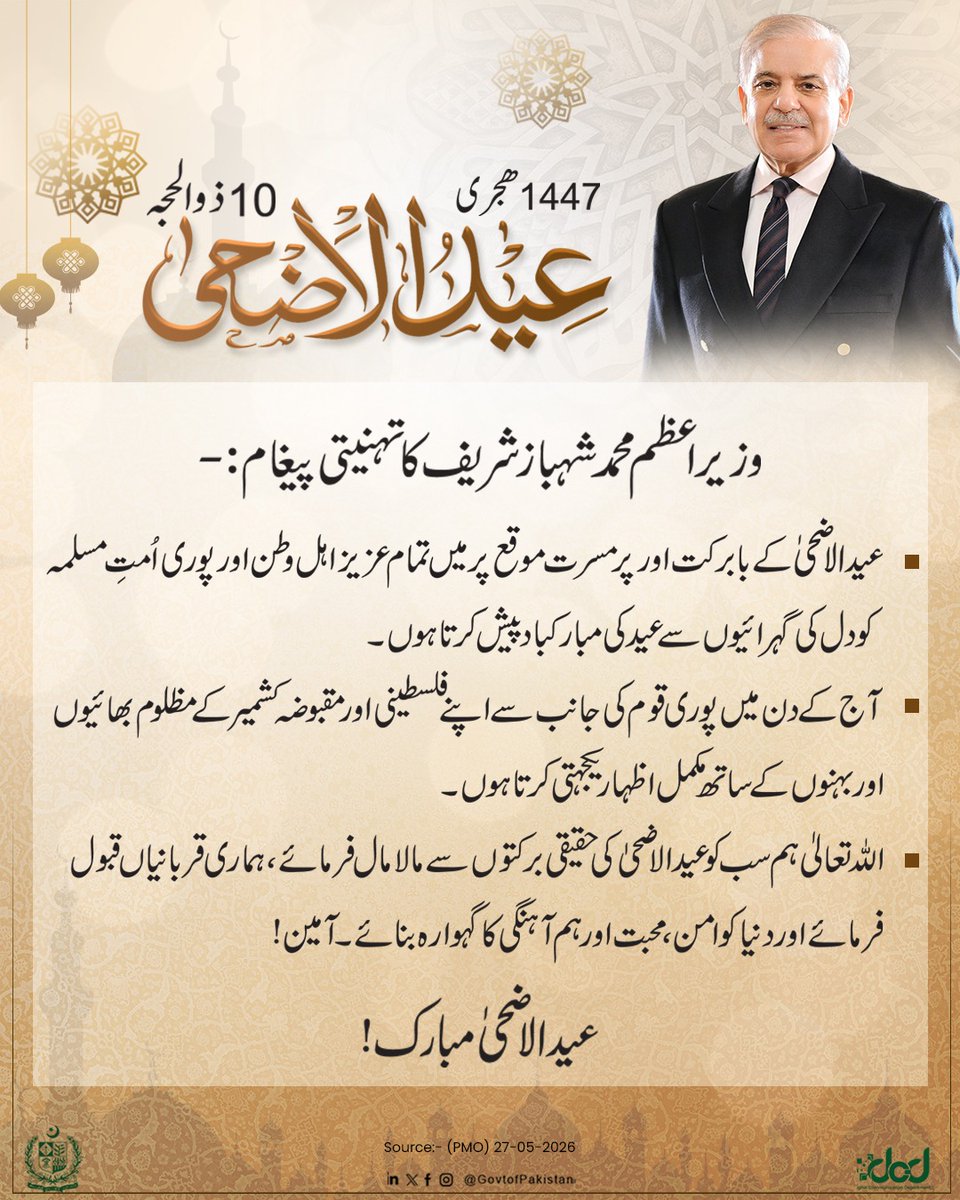 Government of Pakistan tweet media