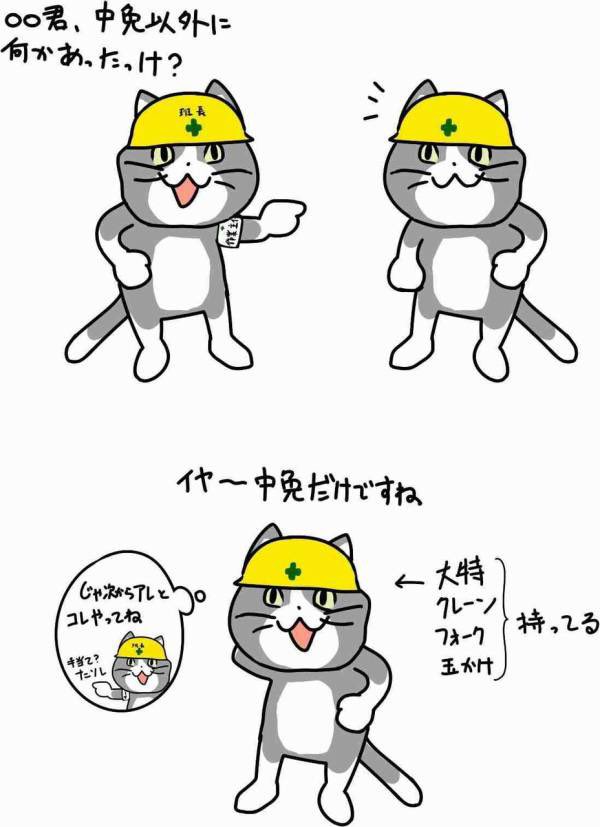 現場猫bot tweet media