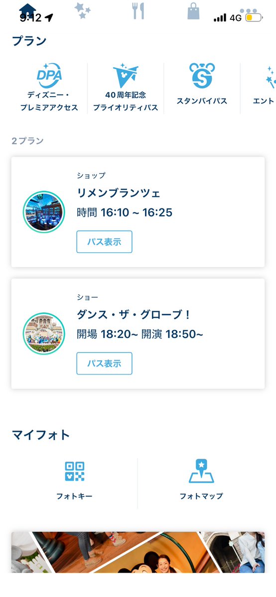 ちなみに、本日の予定