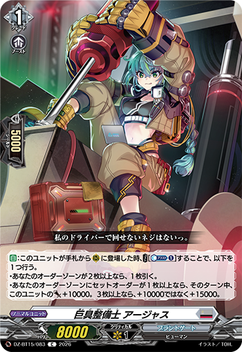 カードファイト!! ヴァンガード公式 tweet media