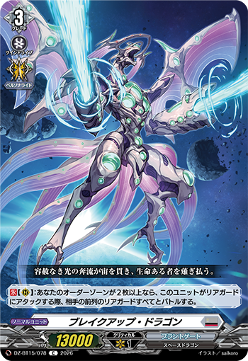 カードファイト!! ヴァンガード公式 tweet media