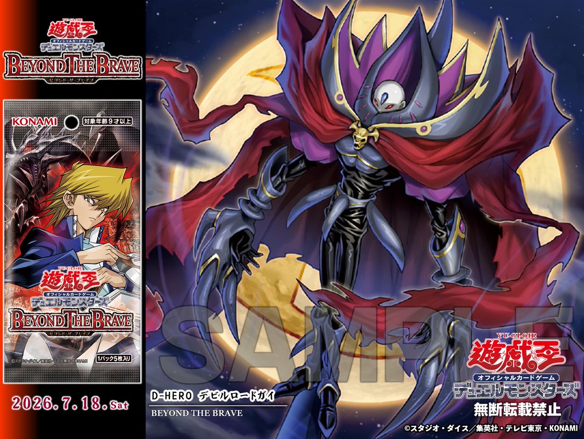 公式】遊戯王OCG on X: 