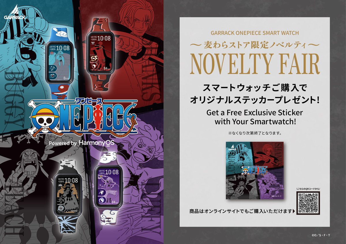 ONE PIECE 麦わらストア公式 (@mugistore_info) / Posts / X