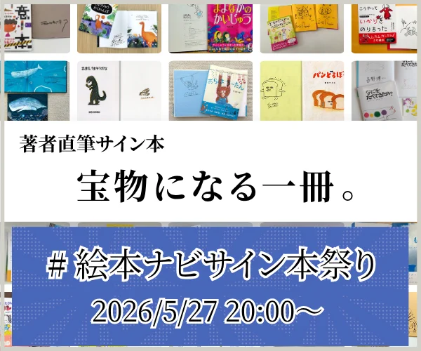 絵本ナビ on X: 