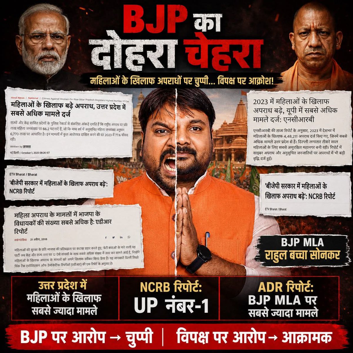 Samajwadi Party Media Cell tweet media
