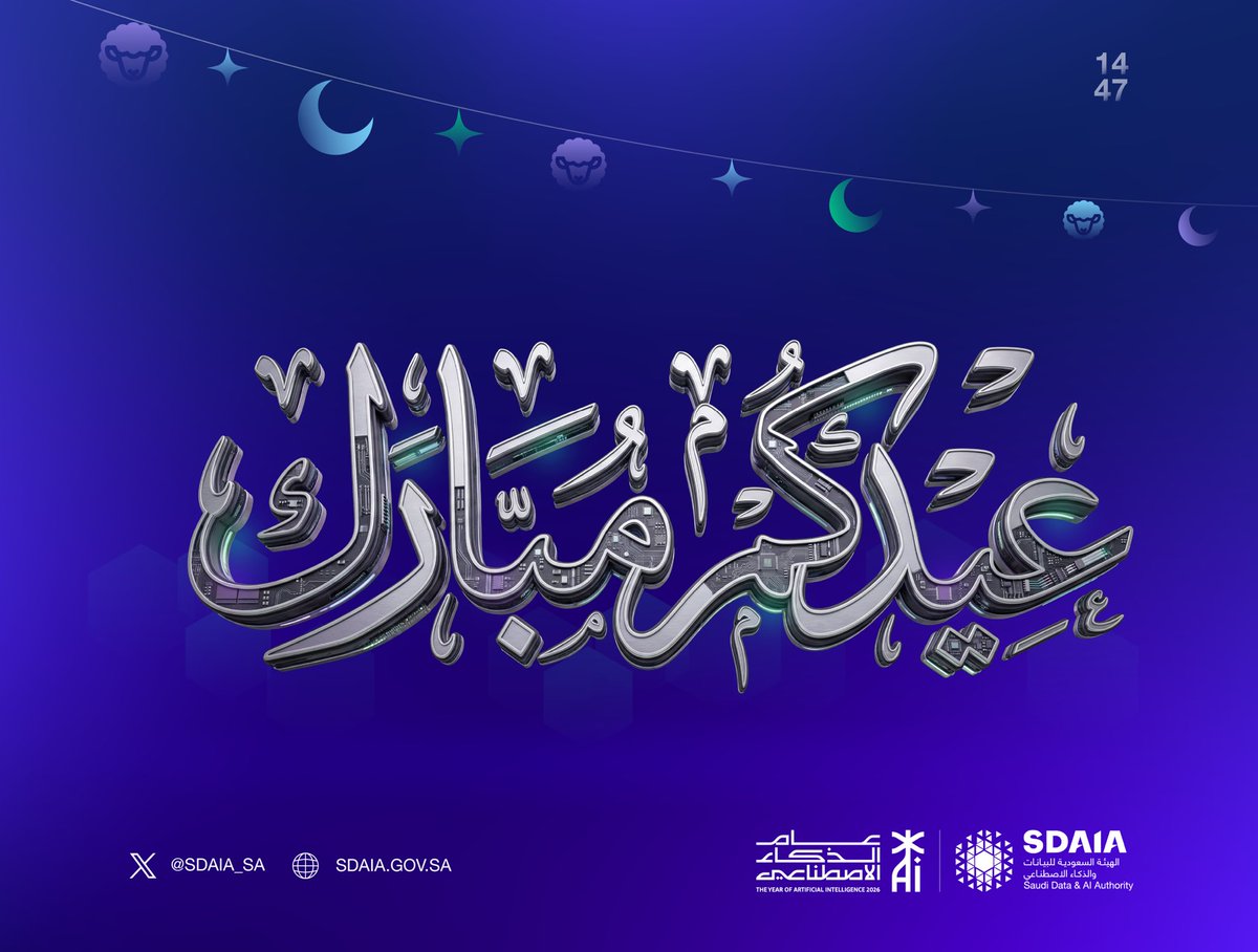 SDAIA_SA's tweet photo. عيد أضحى مبارك.. كل عام وأنتم بخير وتقبل الله منا ومنكم
#سدايا
#عام_الذكاء_الاصطناعي https://t.co/pkZQpM7b4n