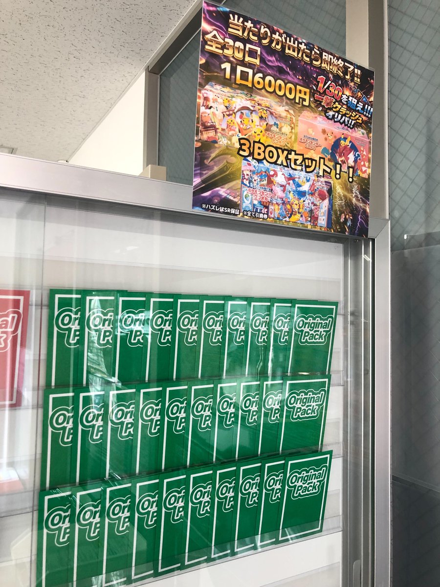 💥1/30を狙え‼一撃クラッシュオリパ💥 全3⃣0⃣口 1⃣口6⃣0⃣0⃣0⃣円