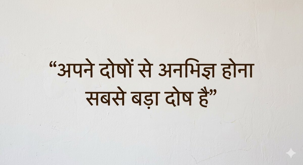Ramlal's tweet photo. #ThoughtForTheDay https://t.co/W7sIgnWvLl
