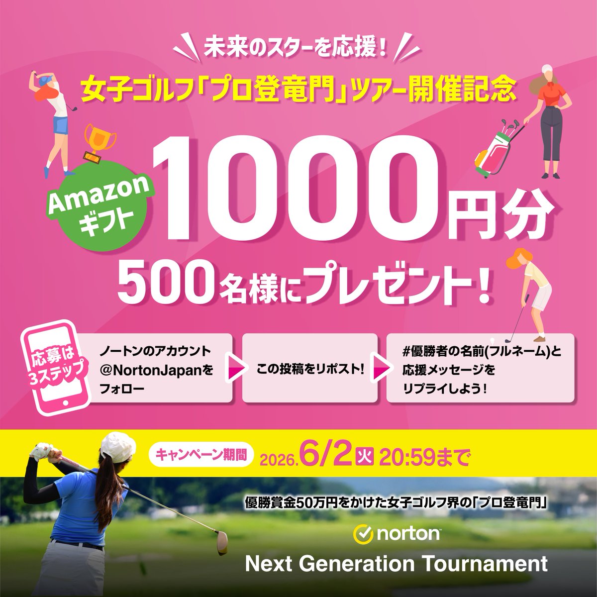 ノートン【公式】 tweet media